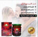 ⁦عسل الابيميديوم ثيمرا Themra | عسل تركي مقوي للرجال | برطمان 240 جرام⁩ - الصورة ⁦3⁩